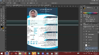 فایل لایه باز فتوشاپ رزومه کلاسیک و حرفه ای