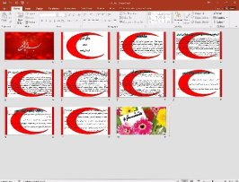 پاورپوینت هلال احمر