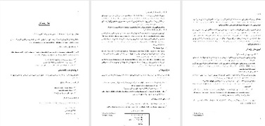 تحقیق با عنوان نظام روابط کار