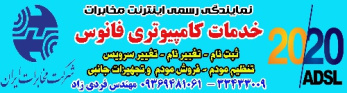 بنر خدمات کامپیوتری