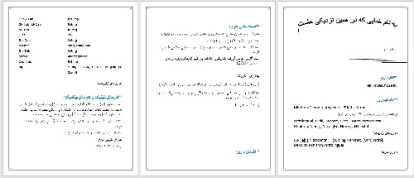 تحقیق با عنوان داروی NITROGLYCERIN