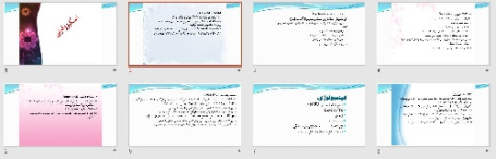 پاورپوينت با عنوان اسکیزوفرنی