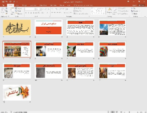 پاورپوینت صنایع دستی تهران