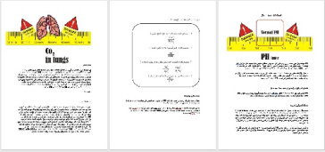 تحقیق با عنوان اختلالات اسید باز