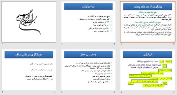 پاورپوينت با عنوان سرطان سینه