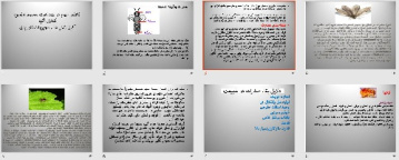 پاورپوينت با عنوان  ناقلین مهم در بهداشت محیط ونحوه کنترل آنها آفت کش ها و تجهیرات کاربردی