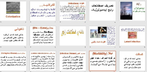 پاورپوينت با عنوان اپیدمیولوژی بیماری های واگیر دار