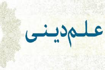 تحقیق درباره آفرينش انسان از ديدگاه دانشمندان