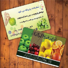 کارت ویزیت میوه فروشی و تره بار - طرح شماره 1