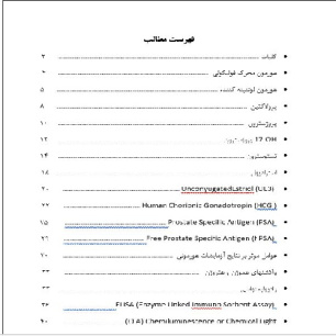 تحقیق با عنوان هورمون های جنسی و تفسیر نتایج