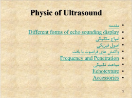 پاورپوينت با عنوان رادیولوژی دامپزشکی ،  فیزیک سونوگرافی VETERINARY  RADIOLOGY Physic of Ultrasound