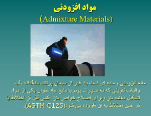 پاورپوينت با عنوان مواد افزودنی بتن  (Admixture Materials)