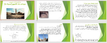 پاورپوینت تحلیل فضای عمومی با عنوان میدان دل کامپو (سیه نا)