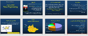 پاورپوينت با عنوان مهندسي ارزش Value Engineering