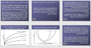 پاورپوينت با عنوان هزينه يابي كيفيت  COQ