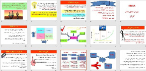 پاورپوينت با عنوان تجزيه و تحليل خطا و آثار آن  FMEA