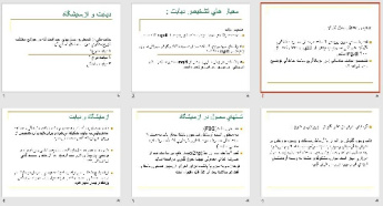 پاورپوينت با عنوان ديابت و آزمايشگاه