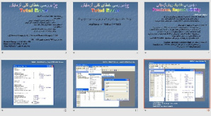 پاورپوينت با عنوان کاربرد آمار در آزمایشگاه