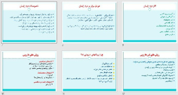 پاورپوينت با عنوان روشهاي دارويي و غيردارويي كاهش درد زايمان