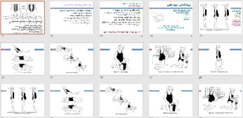 پاورپوينت با عنوان اصلاح و ضعیت در بارداری