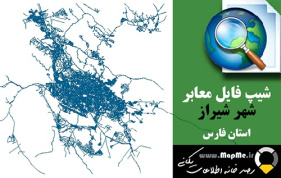 دانلود شیپ فایل(نقشه GIS) معابر شهر شیراز سال 98