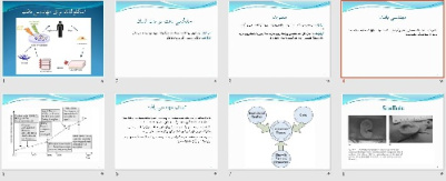 پاورپوينت با عنوان اسکفولدها برای مهندسی بافت