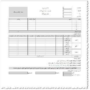 فاکتور خدمات ترجمه