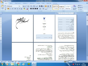 کارتحقیقی -  تجارت حرام