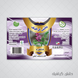 طرح برچسب لایه باز عرق شاطره