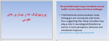 پاورپوينت با عنوان پروبیوتیک ها و بیماری های عفونی به زبان انگلیسی