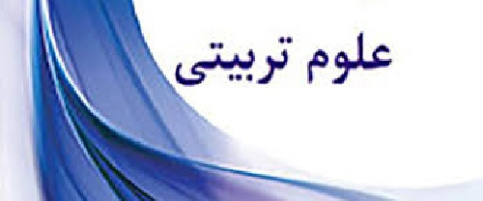 تحقیق درباره نوجوانی و بلوغ