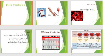 پاورپوينت با عنوان انتقال خون  Blood Transfusion