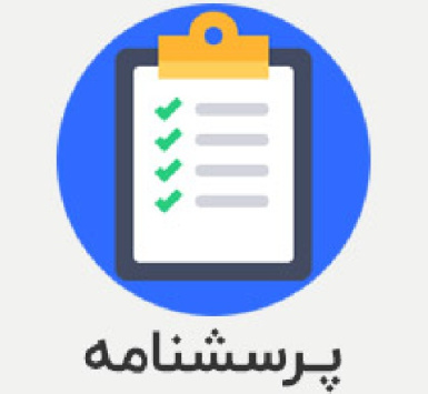 پاور پوینت پرشسنامه تعارضات زناشویی کنزاس