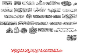 دانلود طرح گرافیکی اسلیمی آیات و عبارات عربی با فرمت AI