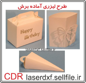 طرح جعبه کادویی مقوایی