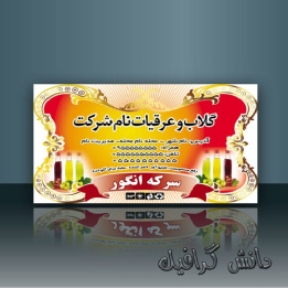 طرح لایه باز برچسب سرکه انگور