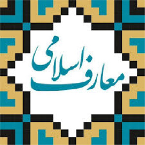 تحقیق درباره تناسب بين حق و تکليف