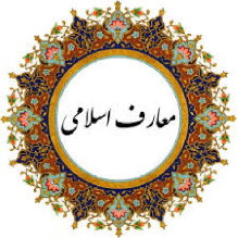 تحقیق درباره جهانی شدن و مسلمانان معاصر