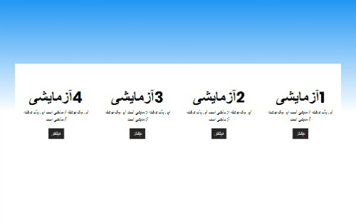 فایلتوپیا-فایل آماده افکت شناور شدن کارت در عمق با html/css