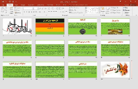 پاورپوینت تاریخچه پول ایران