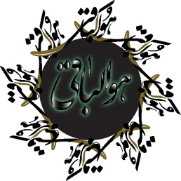 طرح کلمه هوالباقی کد VH201143