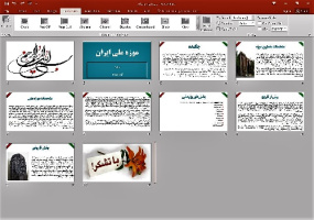 پاورپوینت موزه ملی ایران