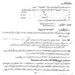 جزوه کدهای هسته‌ای دانشگاه صنعتی شریف