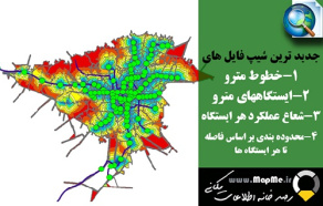 دانلود 4 شیپ فایل(نقشه GIS) مهم مترو شهر تهران شامل خطوط،ایستگاه،مرزبندی بر اساس فاصله و عملکرد هر ایستگاه