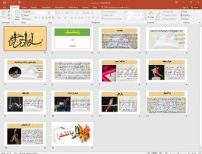 پاورپوینت ژیمناستیک
