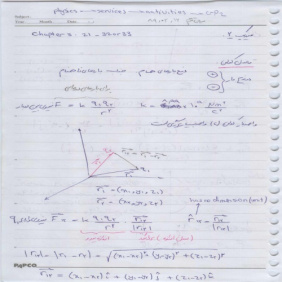 جزوه فیزیک عمومی 2 دانشگاه صنعتی شریف