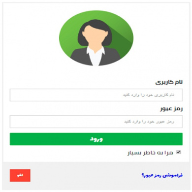 سورس صفحه ورود فارسی با html/Css