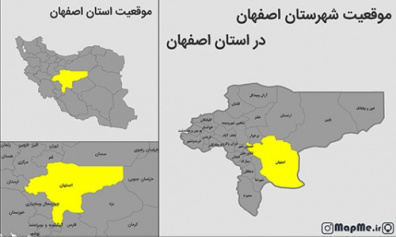 نقشه سلسله مراتبی شهرستان اصفهان بصورت عکس با کیفیت بالا