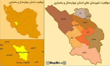 جدیدترین نقشه موقعیت شهرستان های استان چهارمحال و بختیاری بصورت عکس با کیفیت بالا