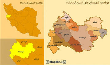 جدیدترین نقشه موقعیت شهرستان های استان کرمانشاه بصورت عکس با کیفیت بالا